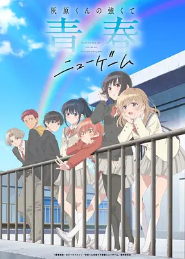 妖神记动画 剧场版