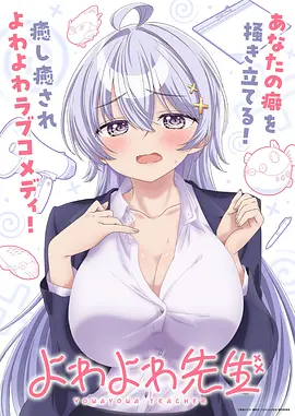 妖神记全集免费 第三季封面