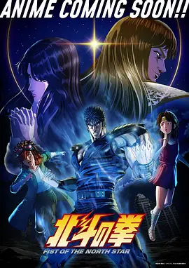 妖神记动画 剧场版封面